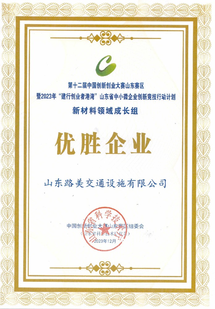 Award Certificate