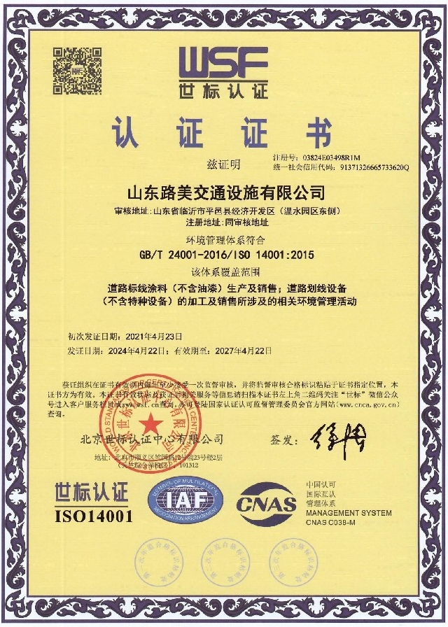 Environmental Management System Certification