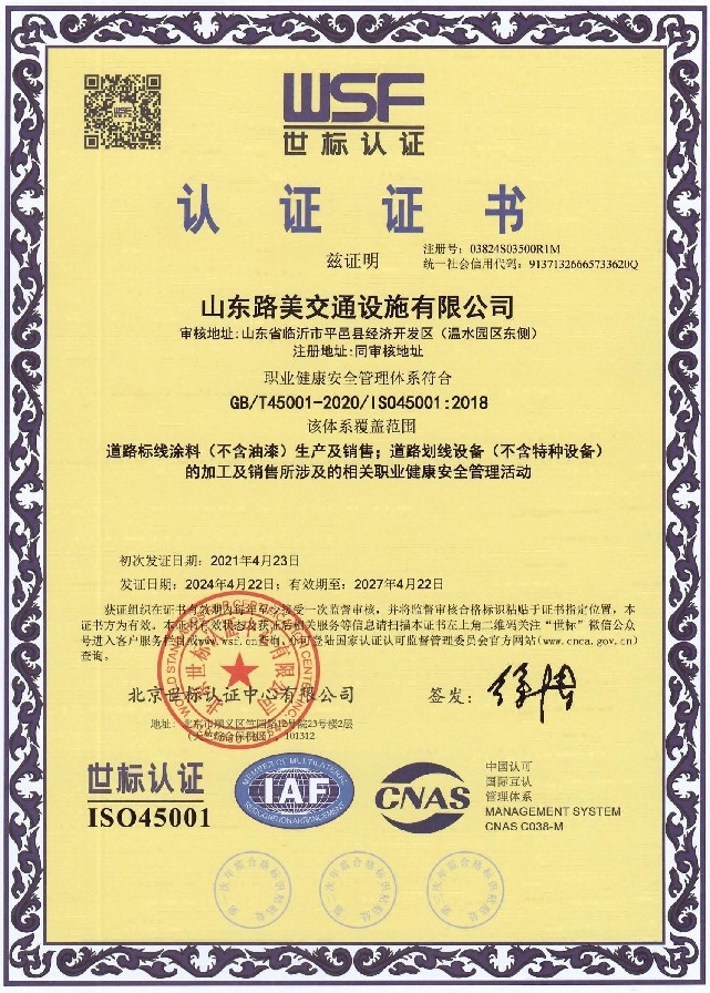 Occupational Health and Safety Management System Certification
