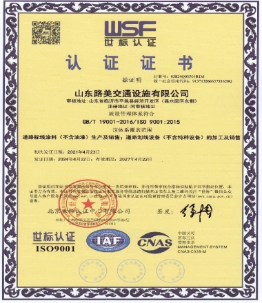 Quality Certification