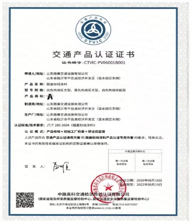 Transportation Product Certification