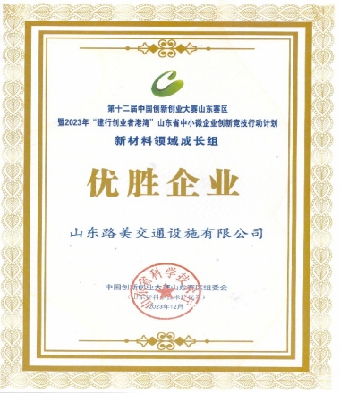 Outstanding Enterprise
