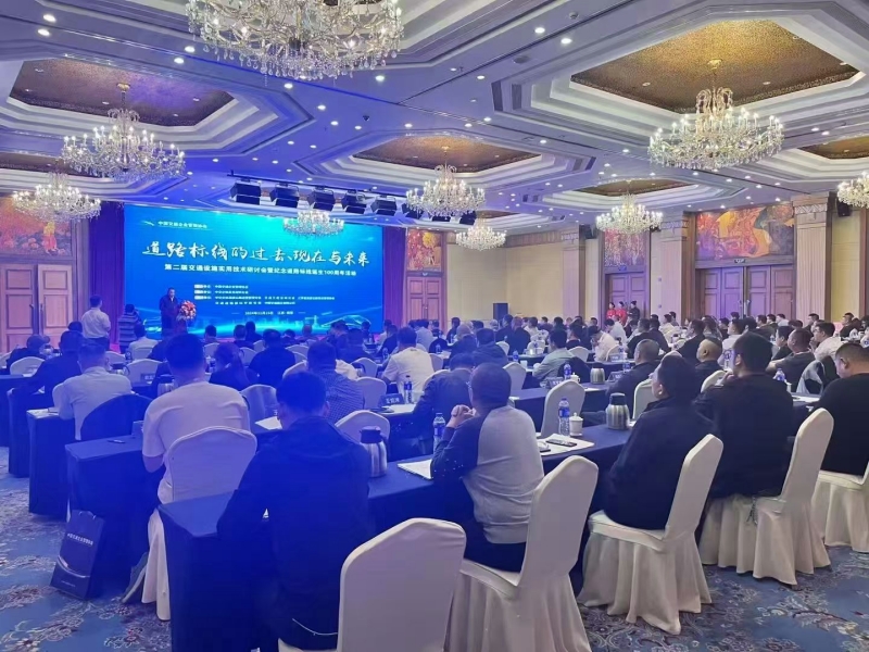 2025 National Traffic Safety Technical Exchange Conference Hosted by Lumei